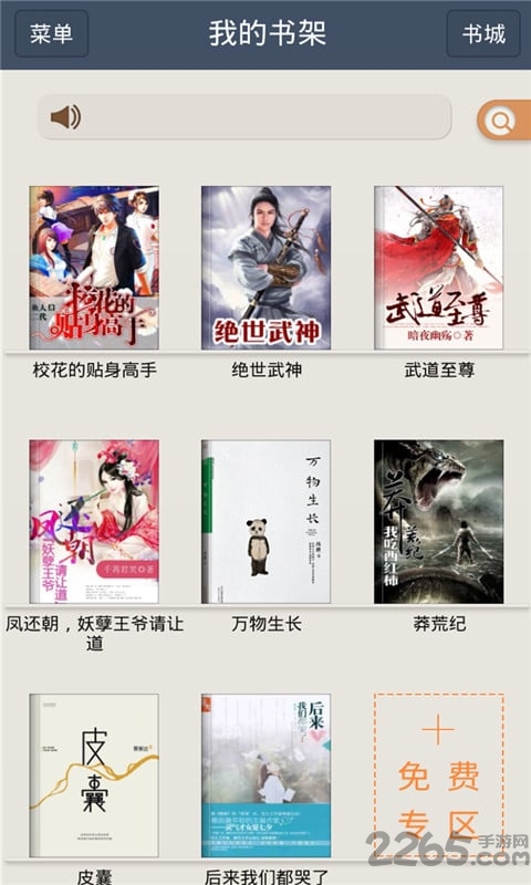 云云阅读器app 云云阅读器app手机版下载