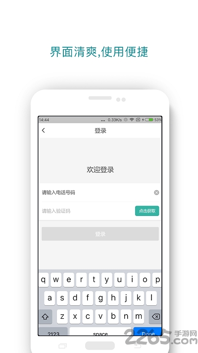 君安代驾app
