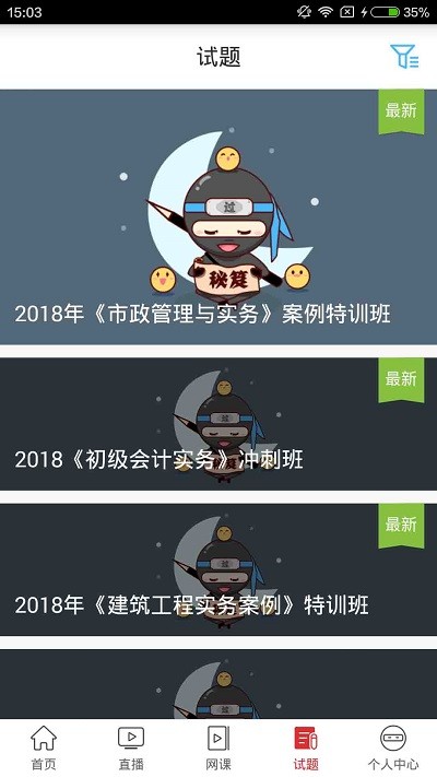 职呀app