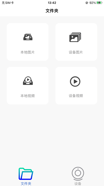 fccam行车记录仪app fccam行车记录仪手机版