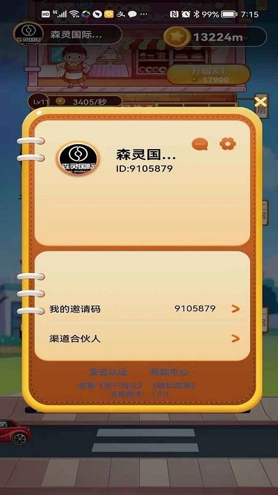盖楼大佬手机版