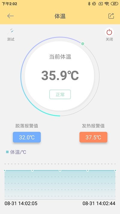 温云APP