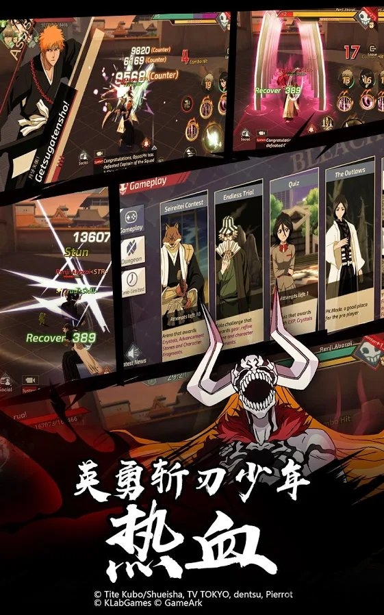 死神3d手游