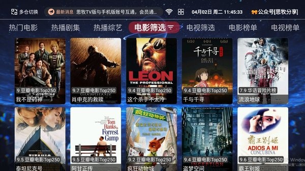 思牧tv最新版