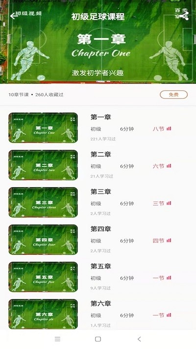 爱球知软件下载
