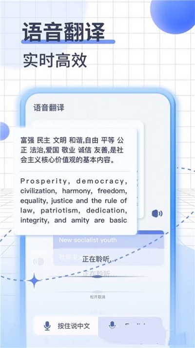 即可翻译app