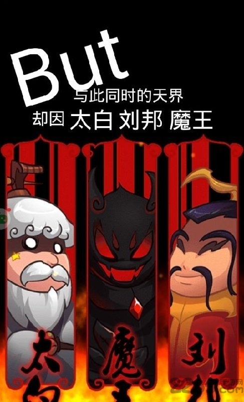 华为斗妖传版本