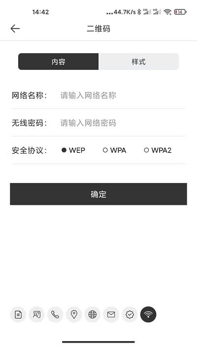 二维码制作工厂软件