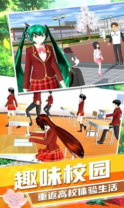 梦幻高校模拟完整版 梦幻高校模拟最新版下载