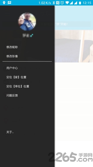 一起来拼车app