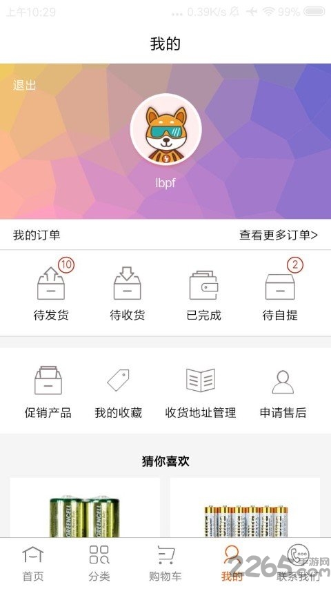 批发购app