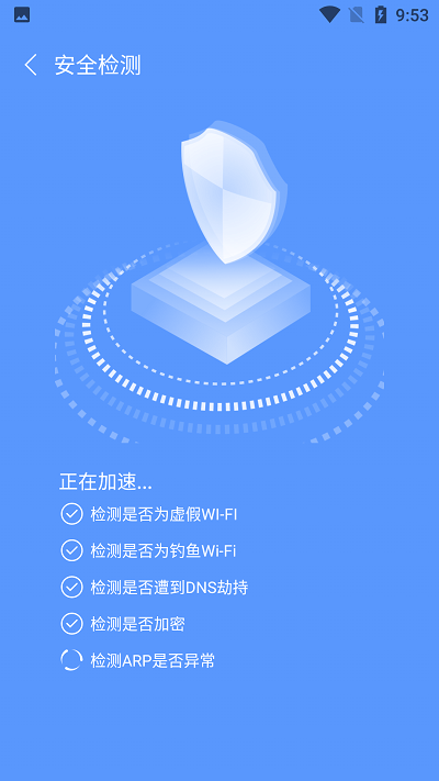 优选wifi手机版