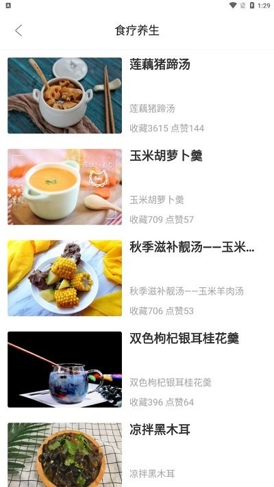 厨房家常菜app