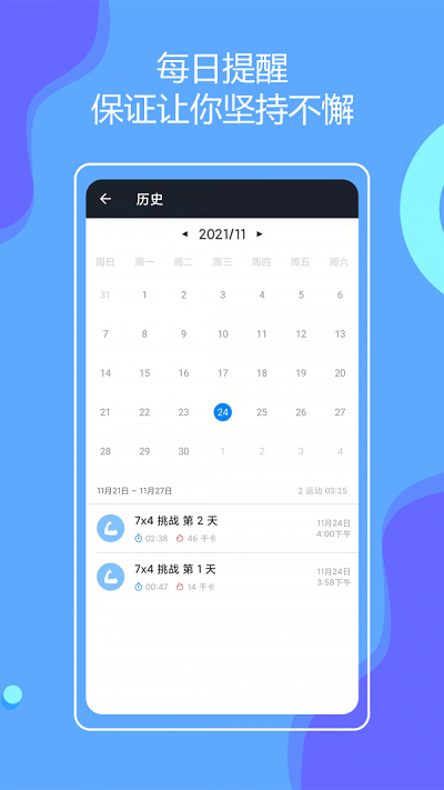 无器械健身app(改名无器械在家健身)