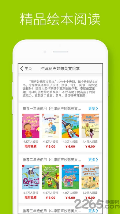 酷听说英语app