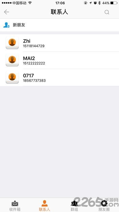 北斗微言软件