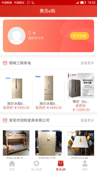 工惠在线自动答题软件 工惠在线app下载安装