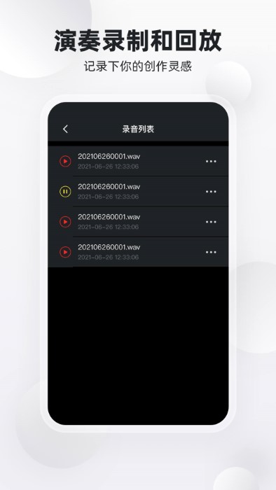 乐器大师app 乐器大师安卓下载