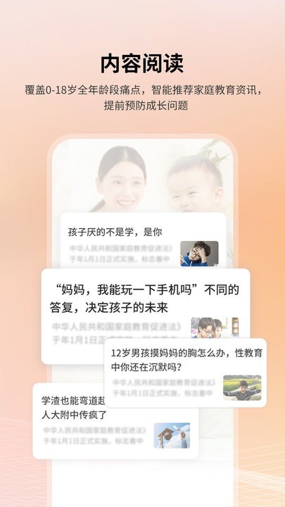 7am父母官方版