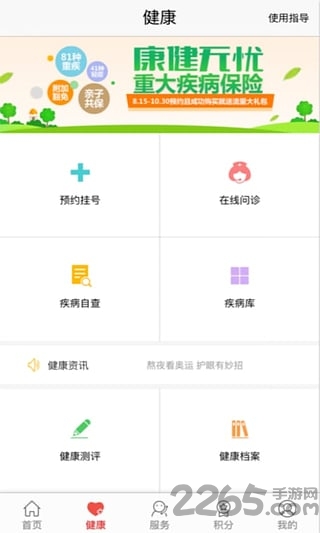 生命人寿网络商学院