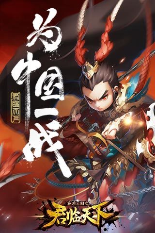 君临天下内购破解版