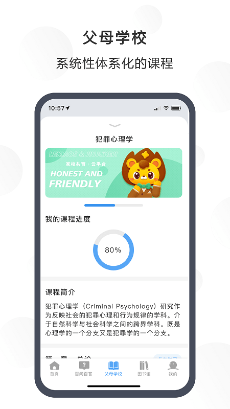 江北共育云平台