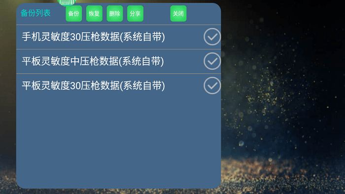 魅影助手最新版本
