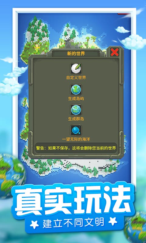 超级世界盒子全物品破解版下载
