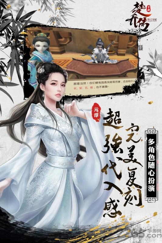 顺玩特工皇妃楚乔传手游