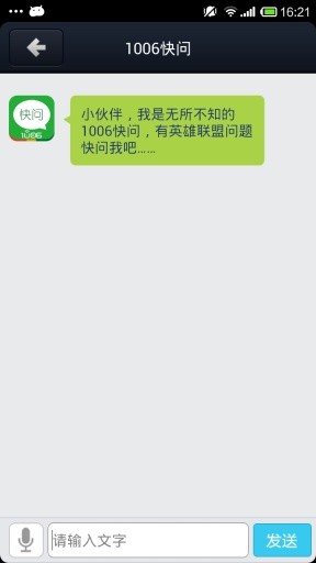 lol全能助手软件