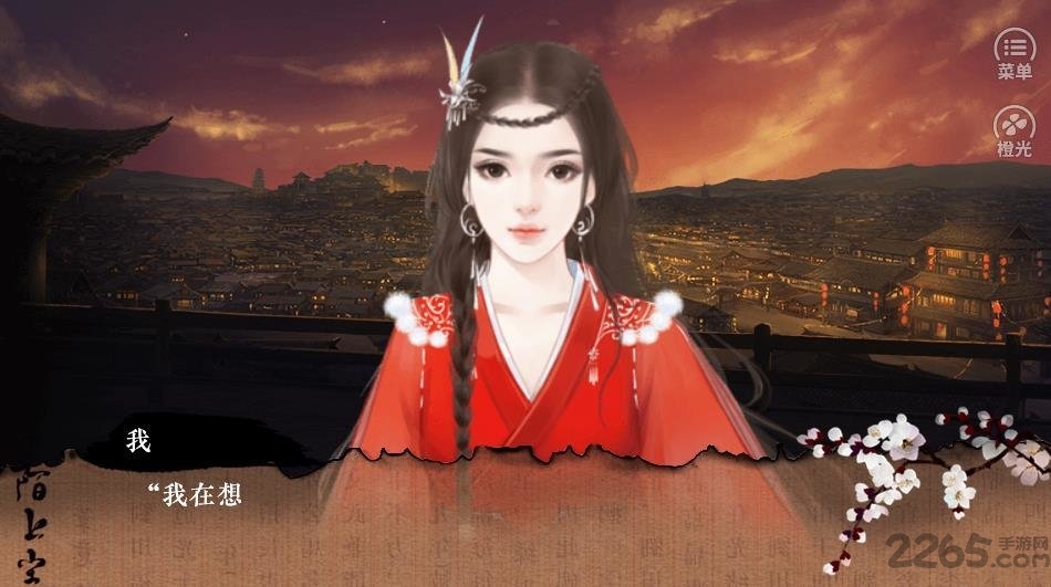 陌上尘单机版 陌上尘离线版下载