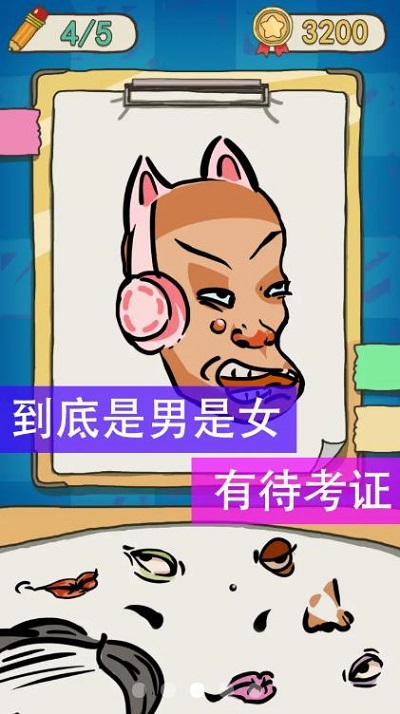 破案大师游戏