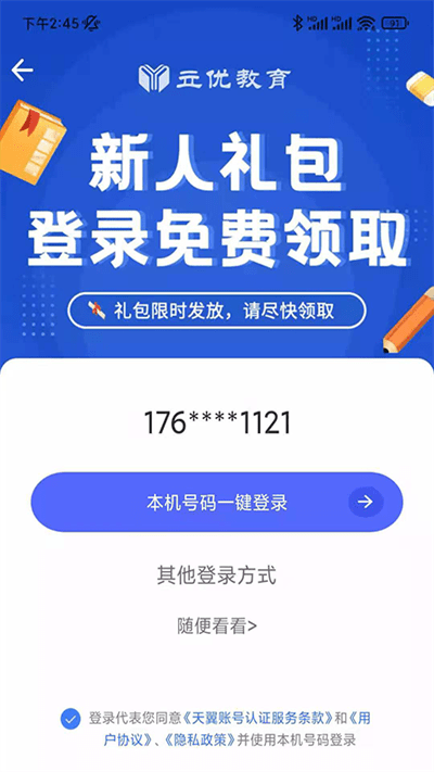 建造师刷题宝软件