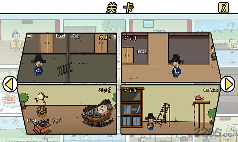 老王和皇后二三事最新版下载