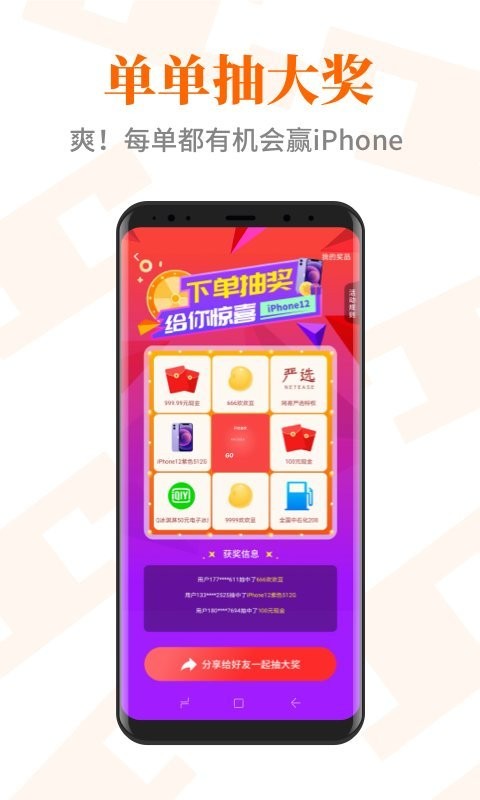 淘欢欢客户端下载