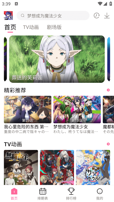 宫下动漫官方正版