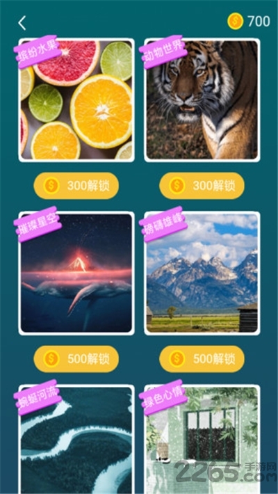 王牌拼图红包版下载