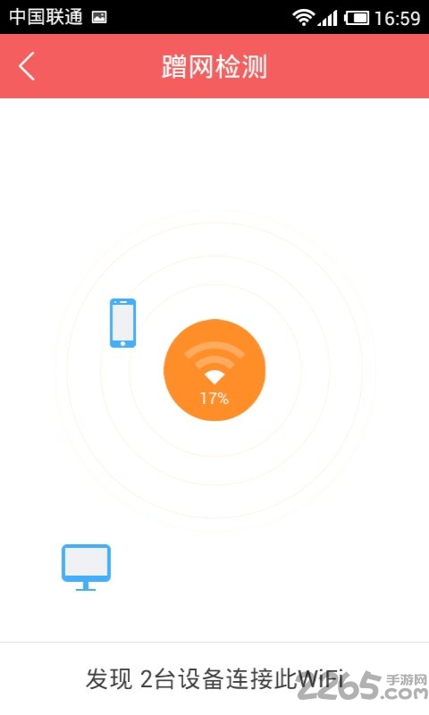 WiFi管理助手防蹭网手机版 WiFi管理助手下载