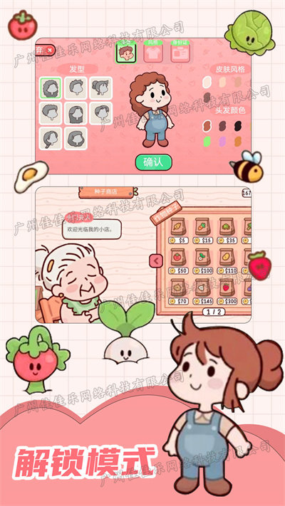 农场假期最新版 农场假期游戏下载安装