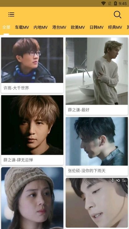 mv下载器app