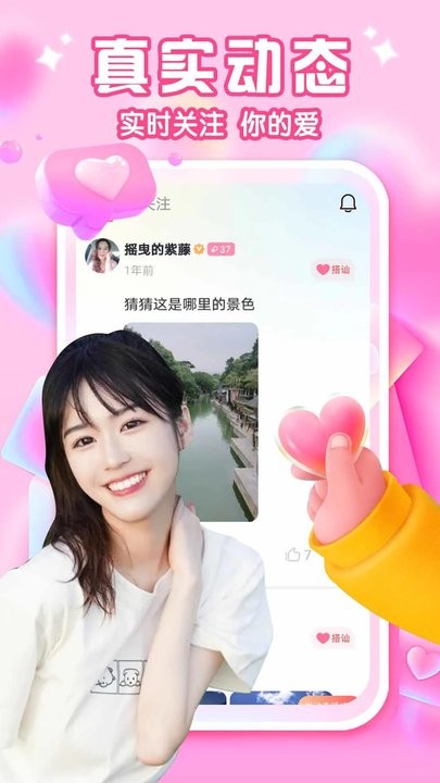 同城交友APP
