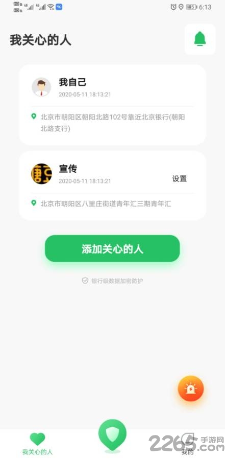 闪追软件
