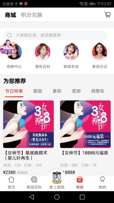 变美软件app 变美下载