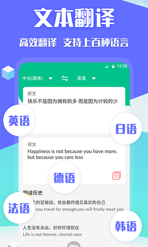 Deepl论文翻译app官方版 Deepl论文翻译软件下载