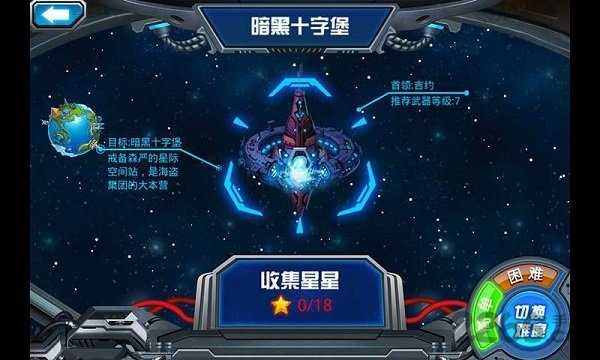 赛尔号之宇宙之眼手机版