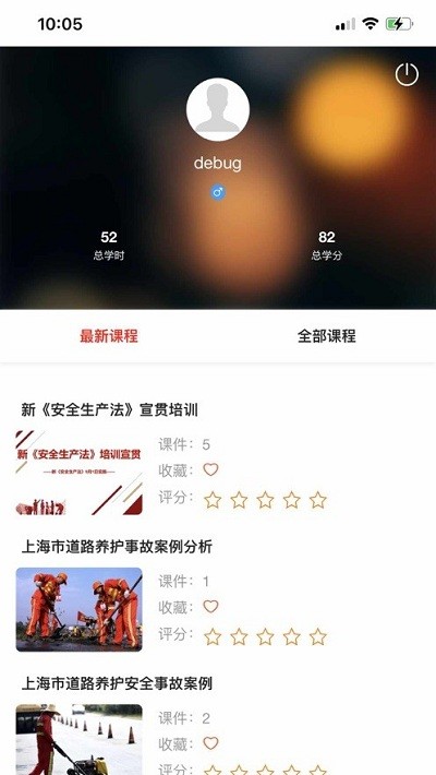 安责教培app