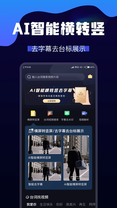 AL视频转换app下载