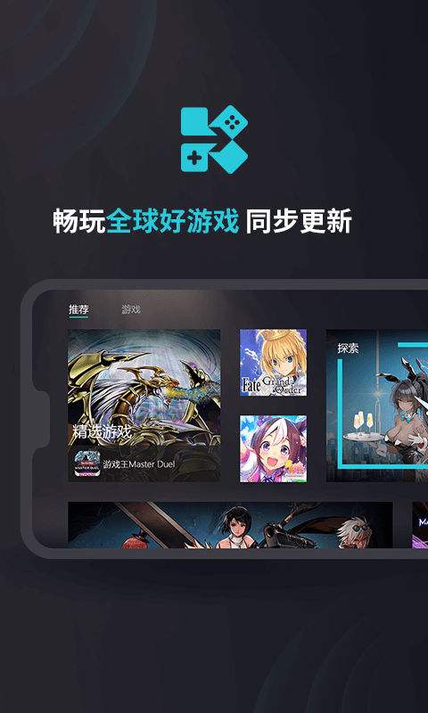 Kuyo游戏盒子官方版