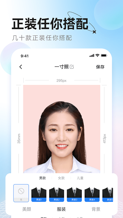 更美证件照app