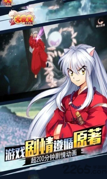 奈落必须死官方最新版